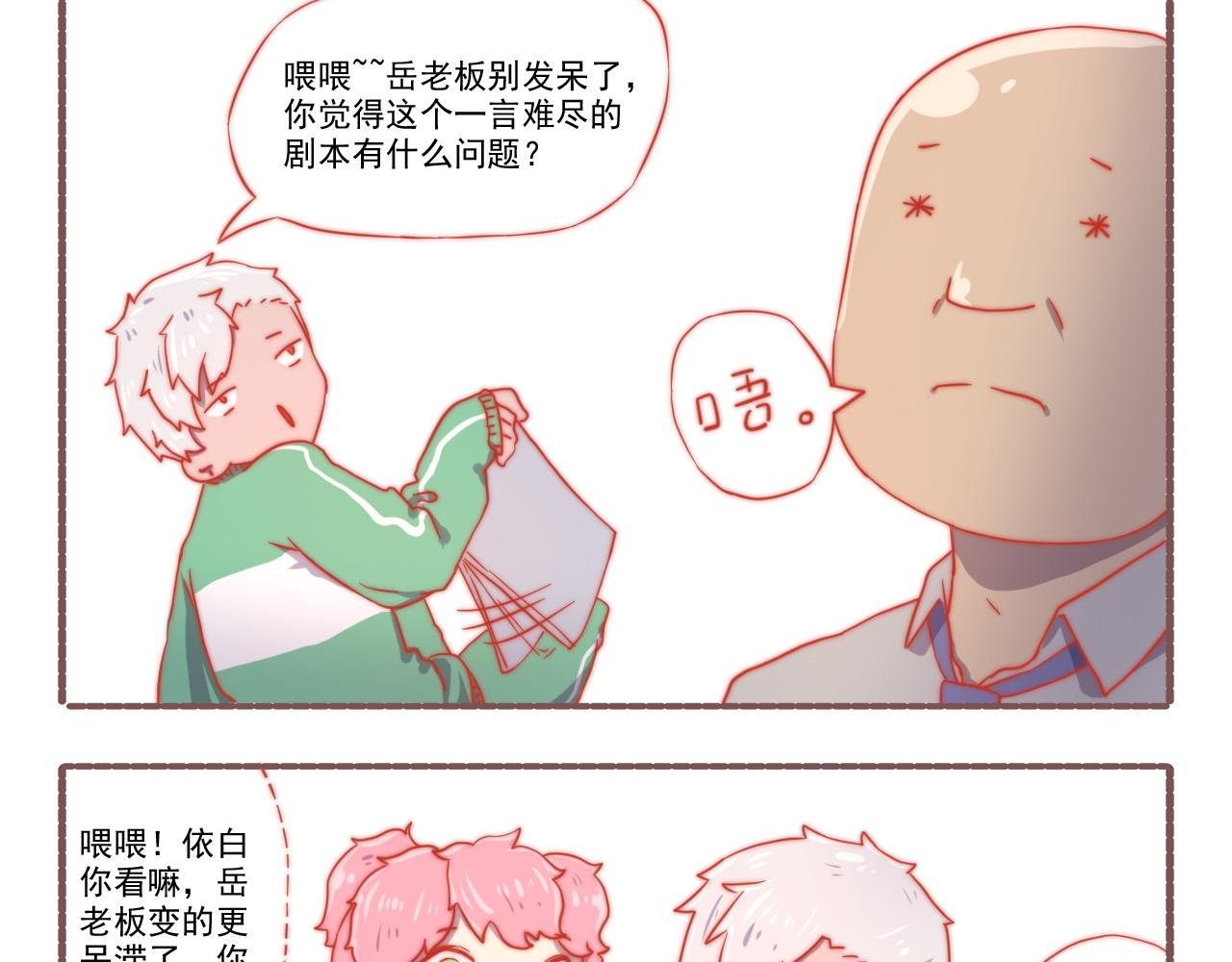 043.杀青了，可喜可贺