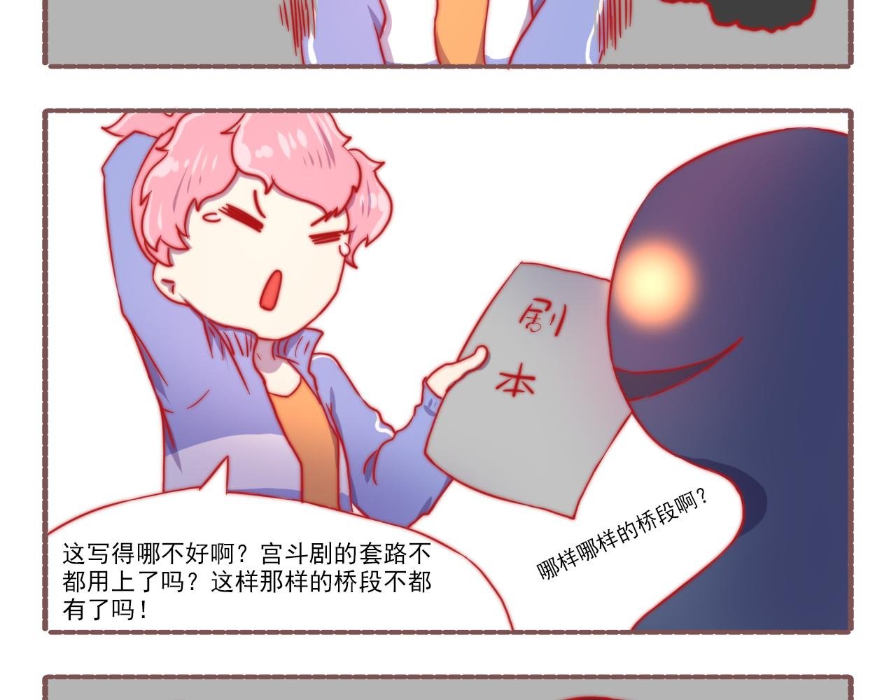 043.杀青了，可喜可贺