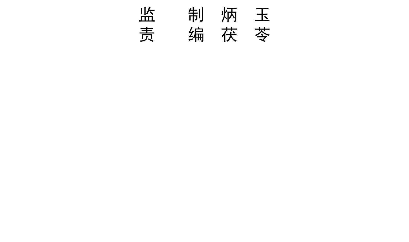 第24话 曾经的美好