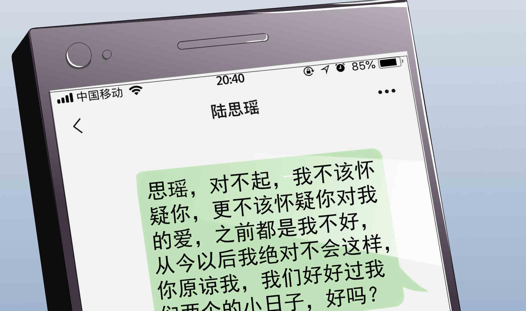 第24话 曾经的美好
