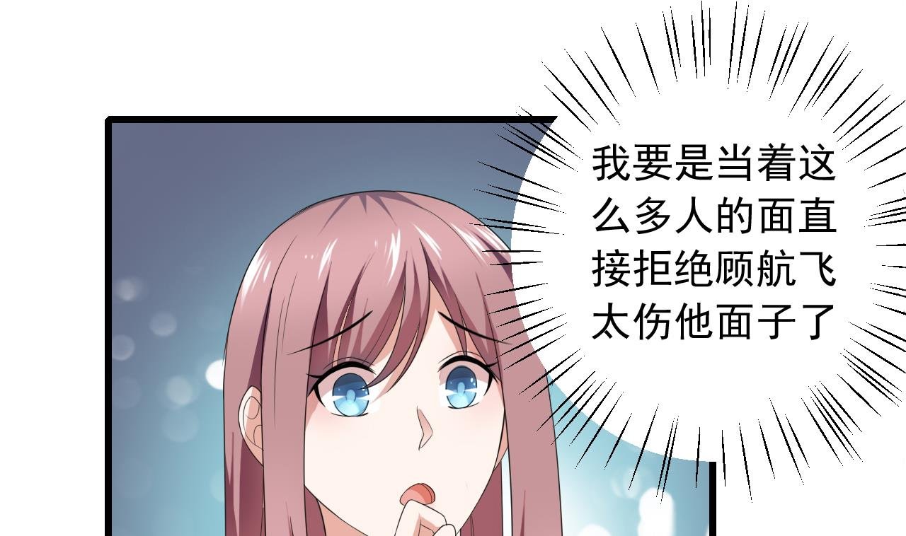第35话 我和别的男人上床了