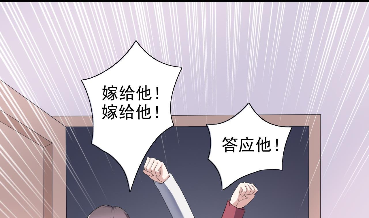 第35话 我和别的男人上床了