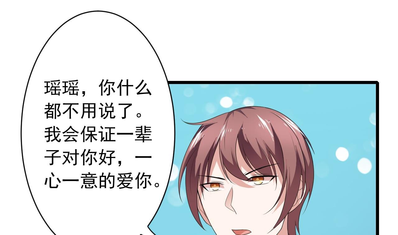 第35话 我和别的男人上床了