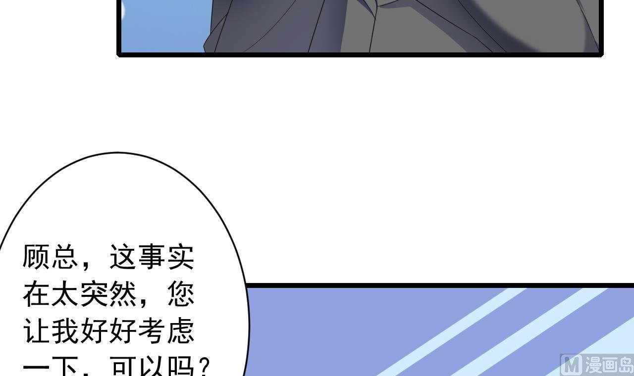 第35话 我和别的男人上床了