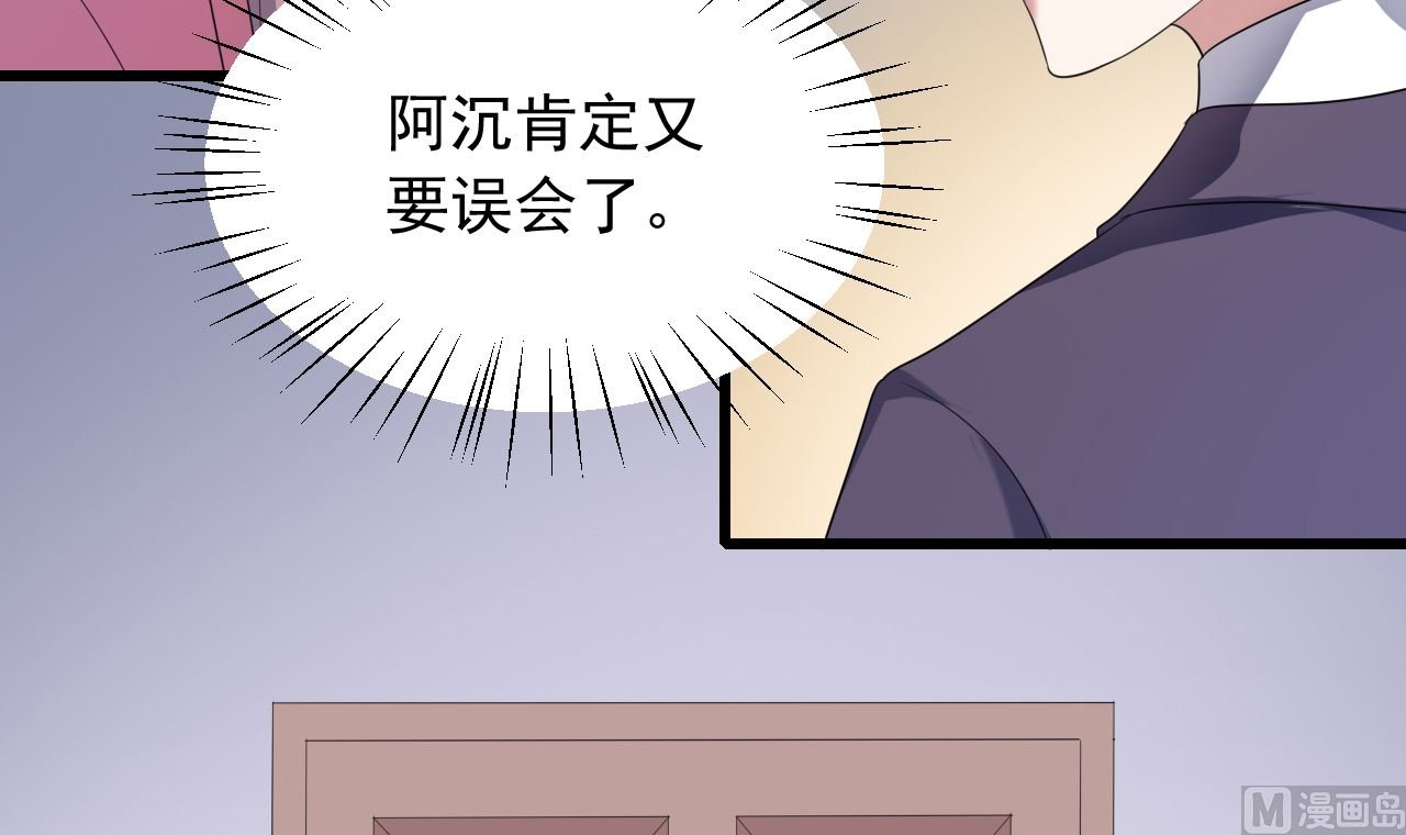 第35话 我和别的男人上床了