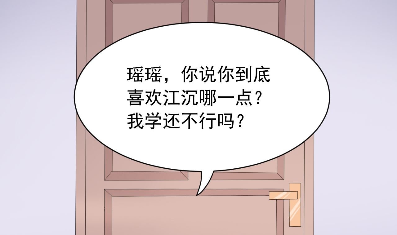 第35话 我和别的男人上床了
