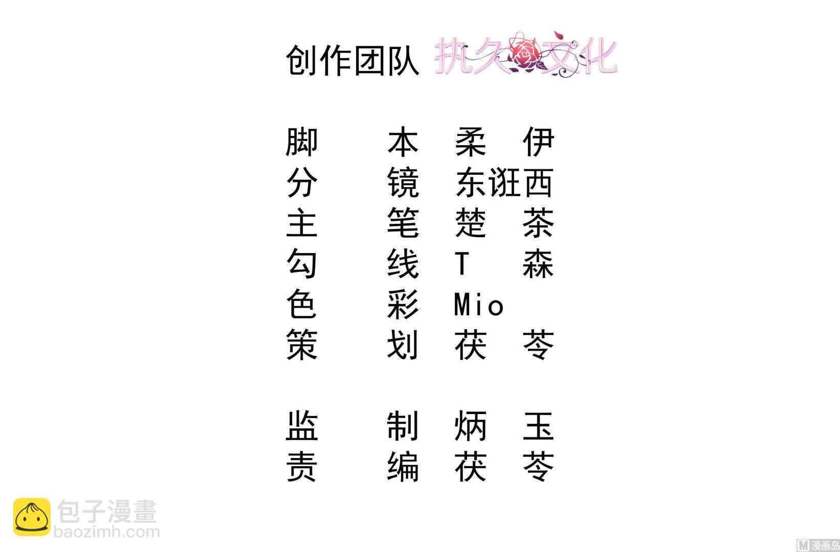 第7话 睡来的职位