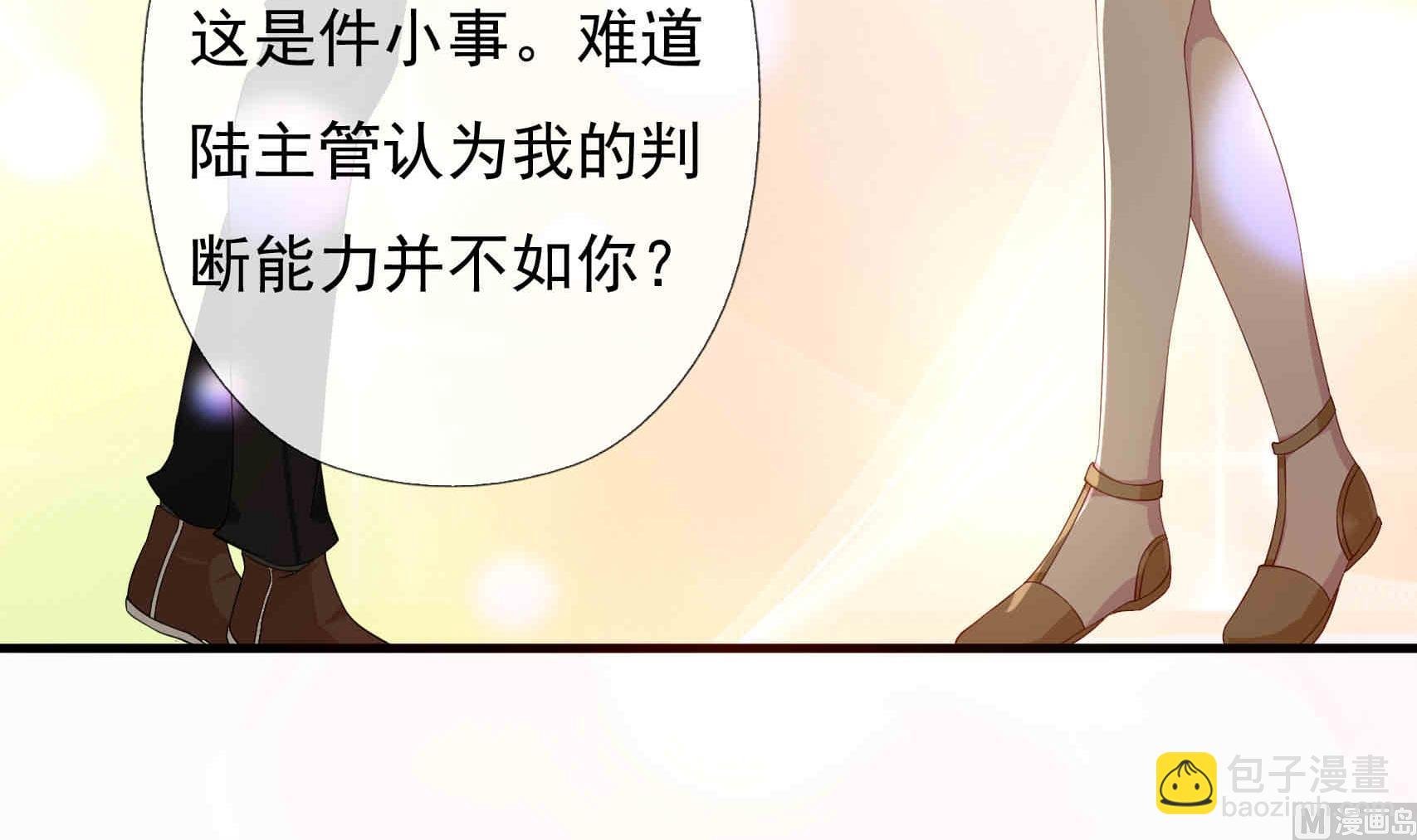 第7话 睡来的职位