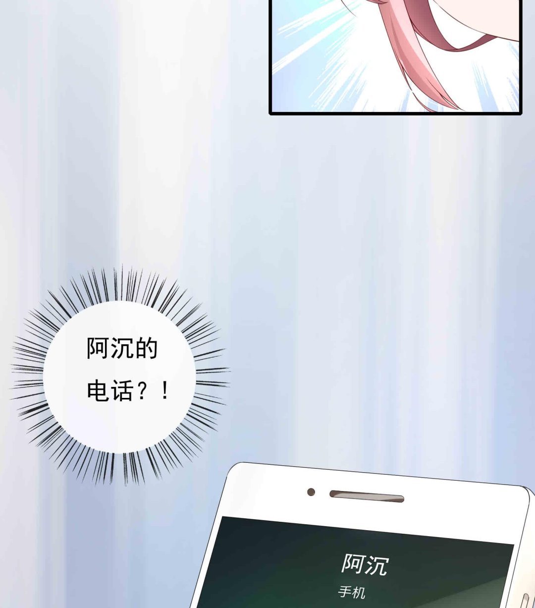第7话 睡来的职位