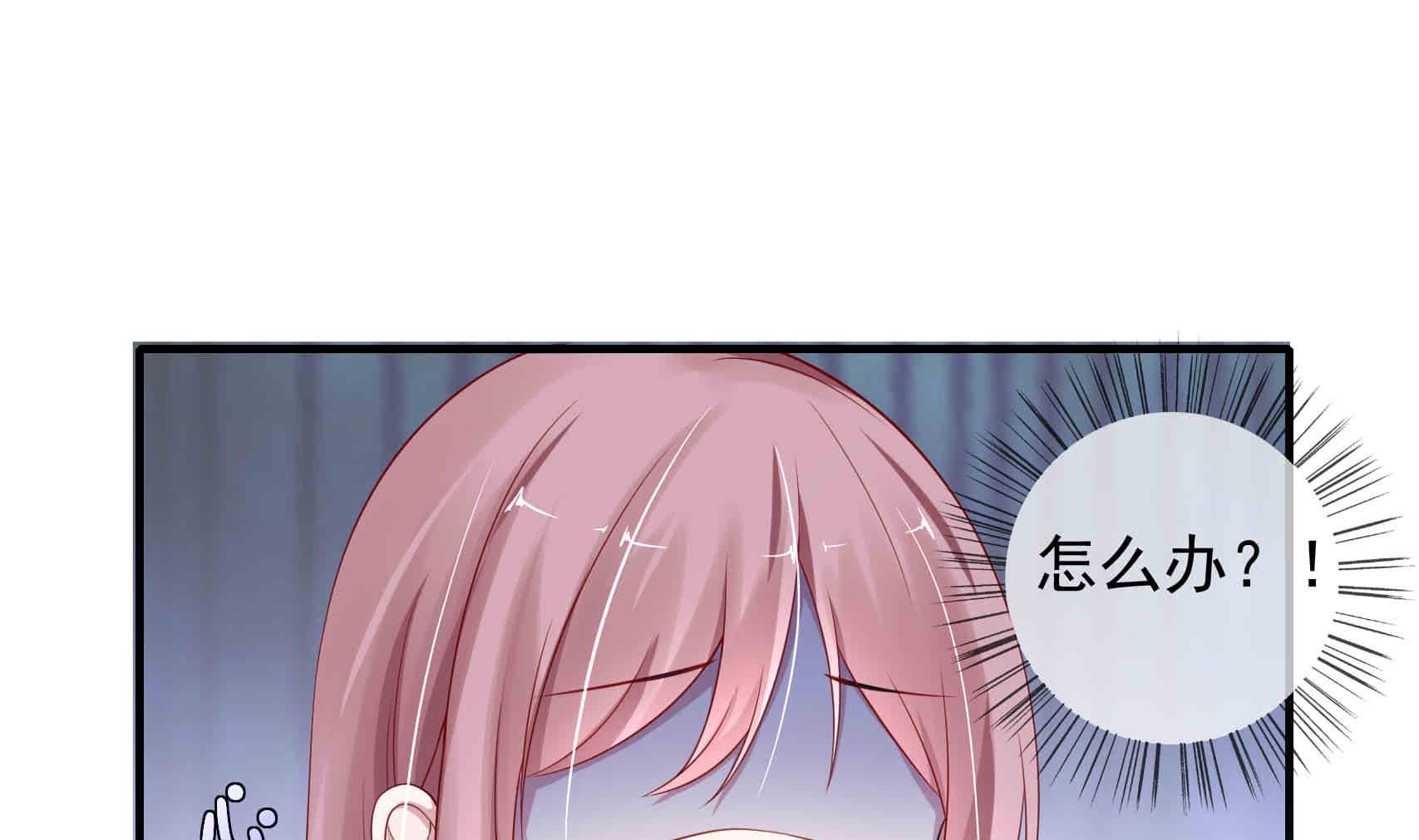 第7话 睡来的职位