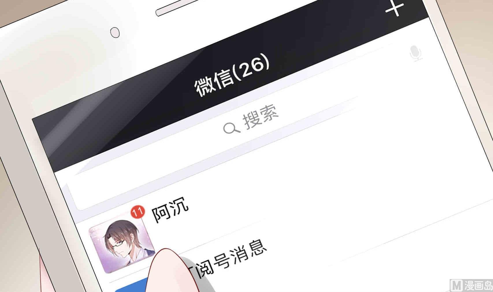 第7话 睡来的职位