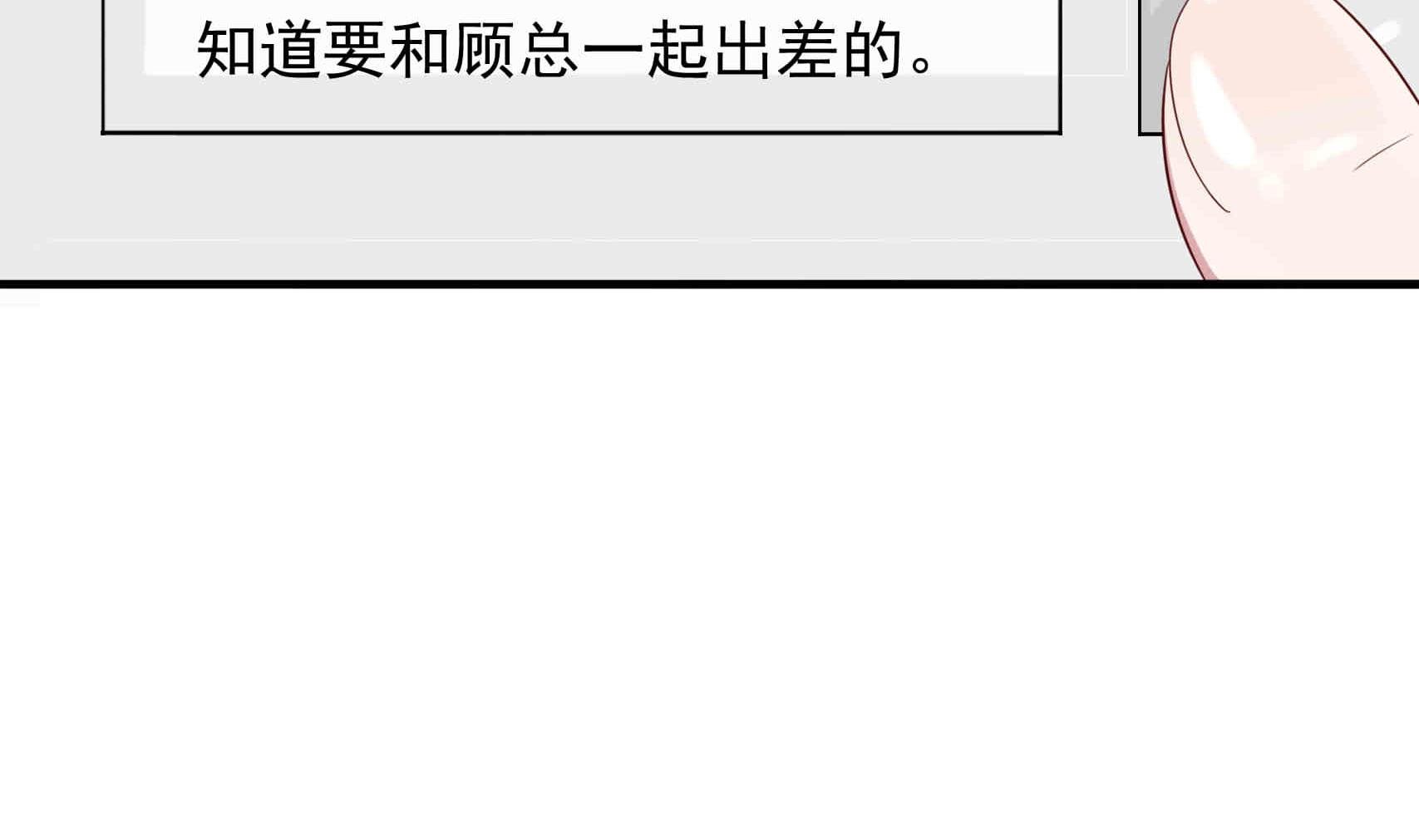 第7话 睡来的职位