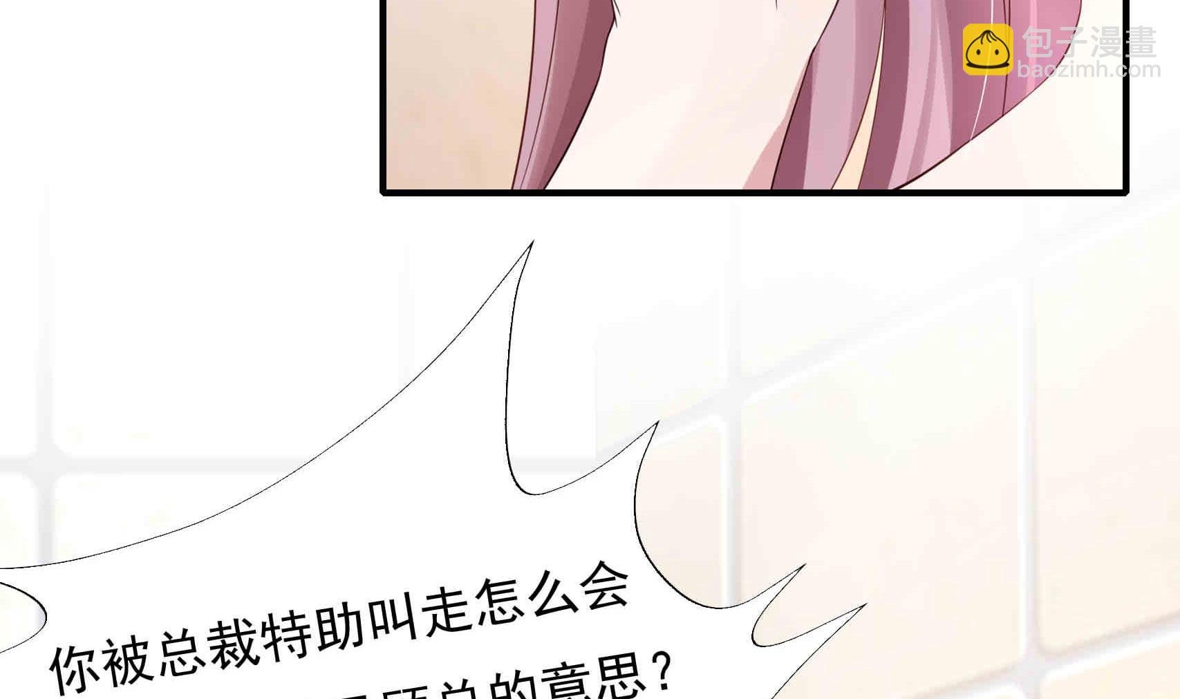 第7话 睡来的职位