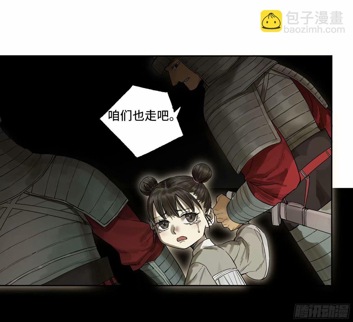 第三卷 45 颂念吾之名