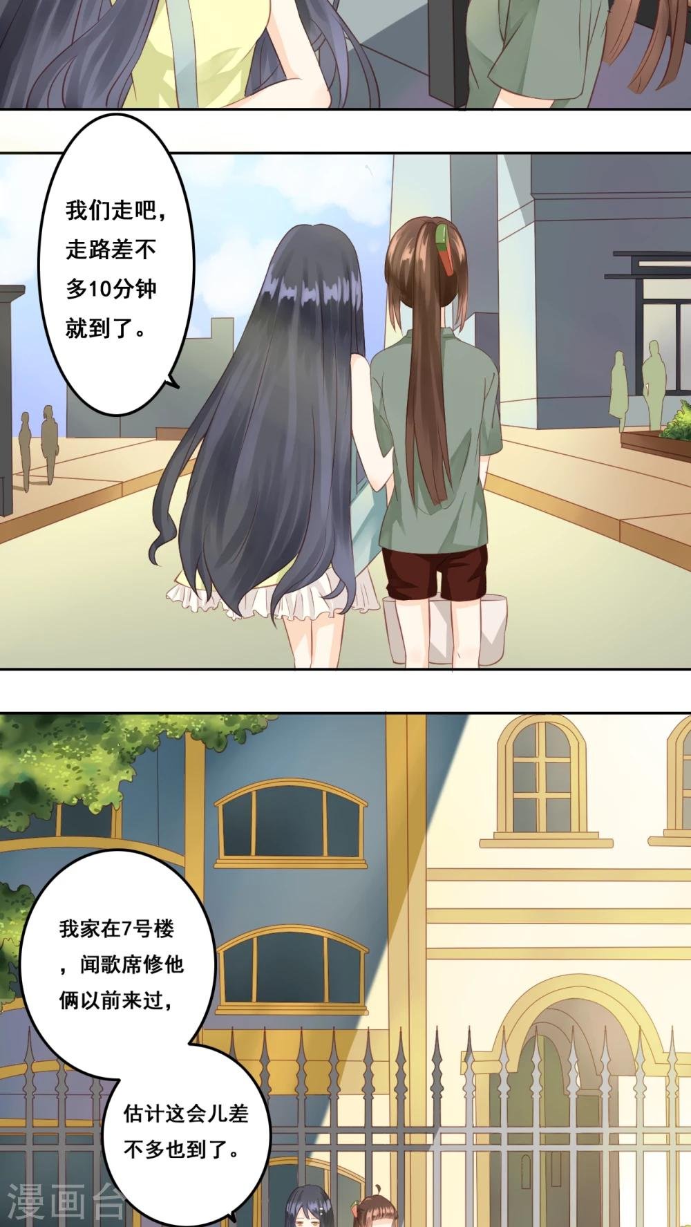 第5话 好朋友