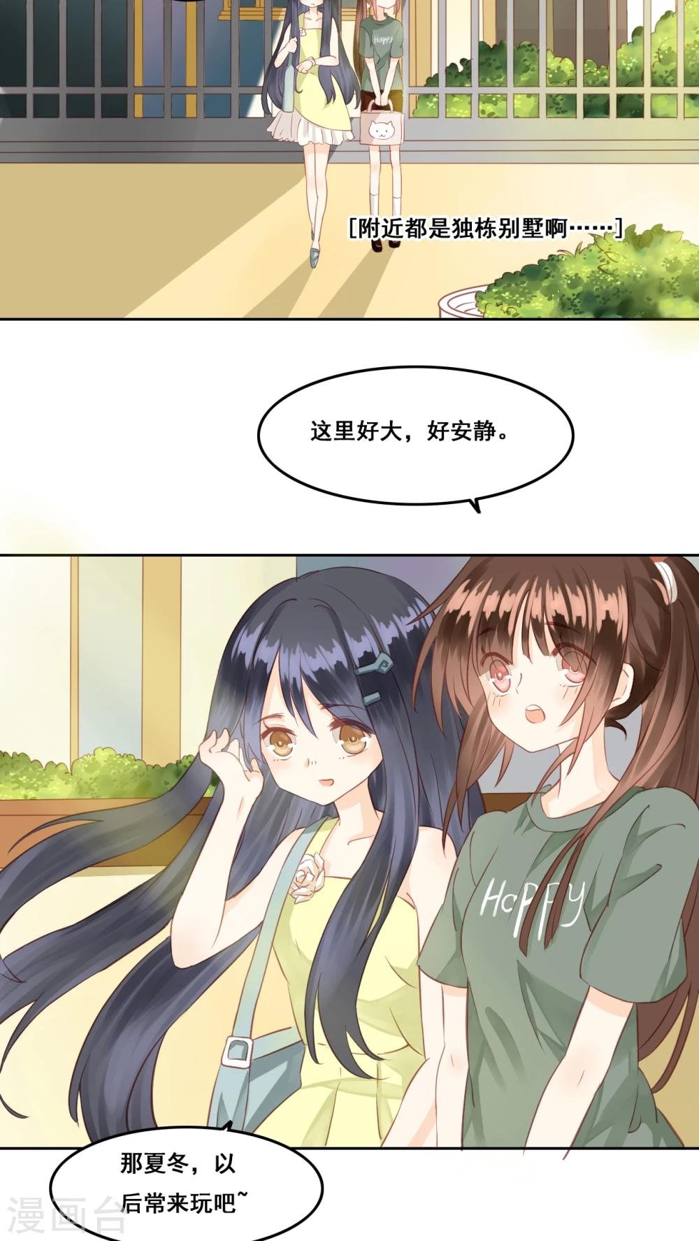 第5话 好朋友