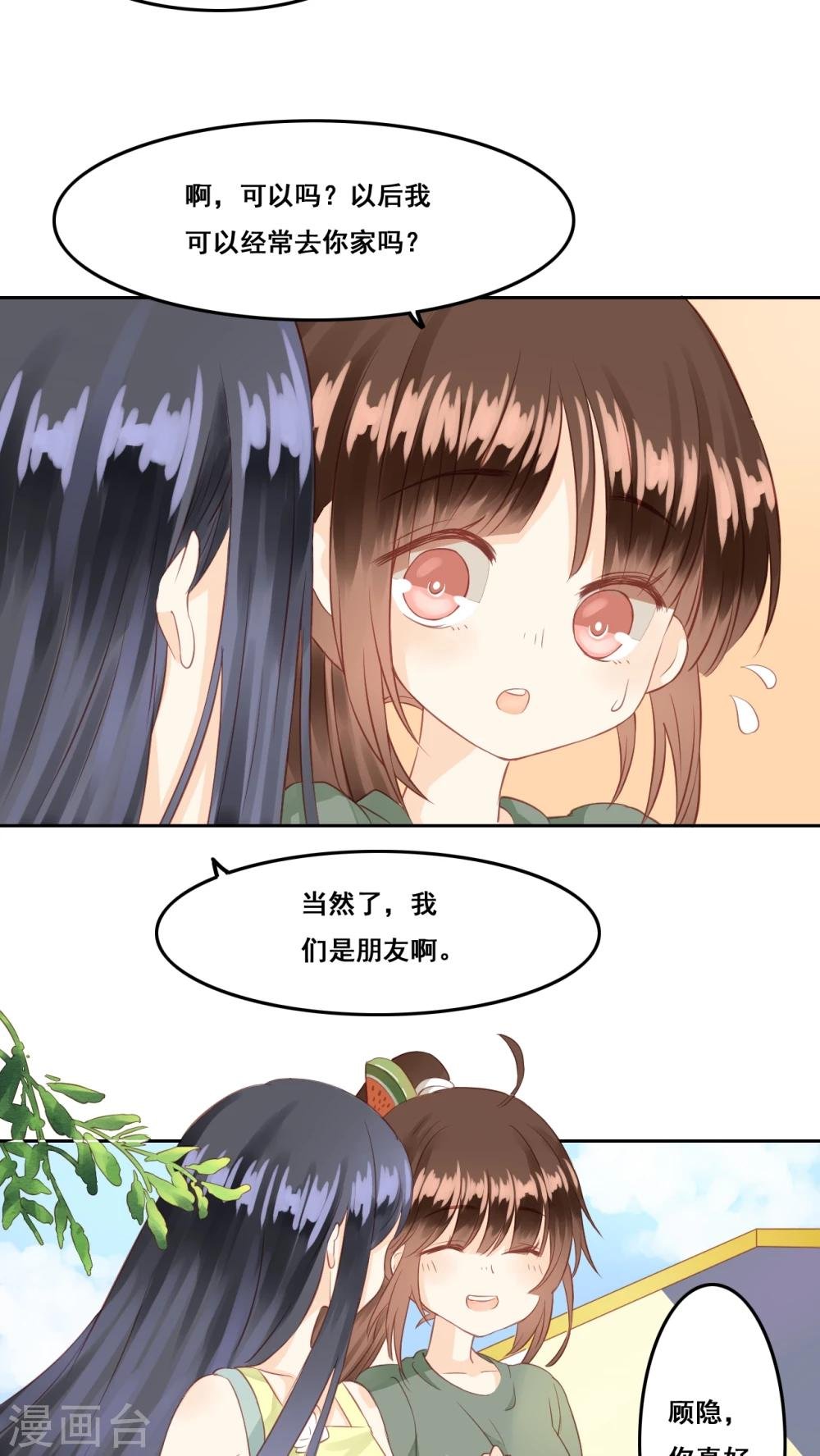 第5话 好朋友