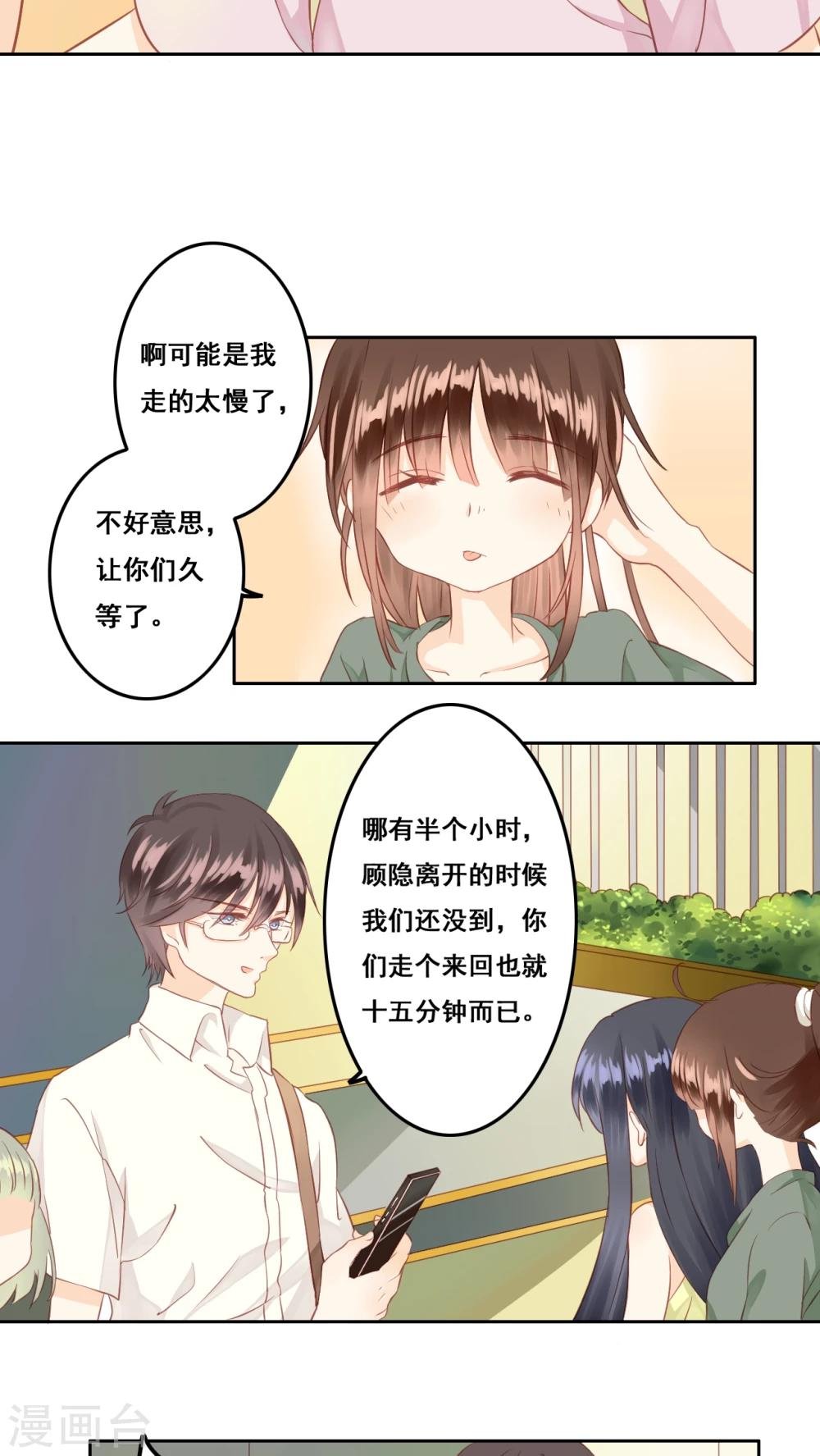 第5话 好朋友