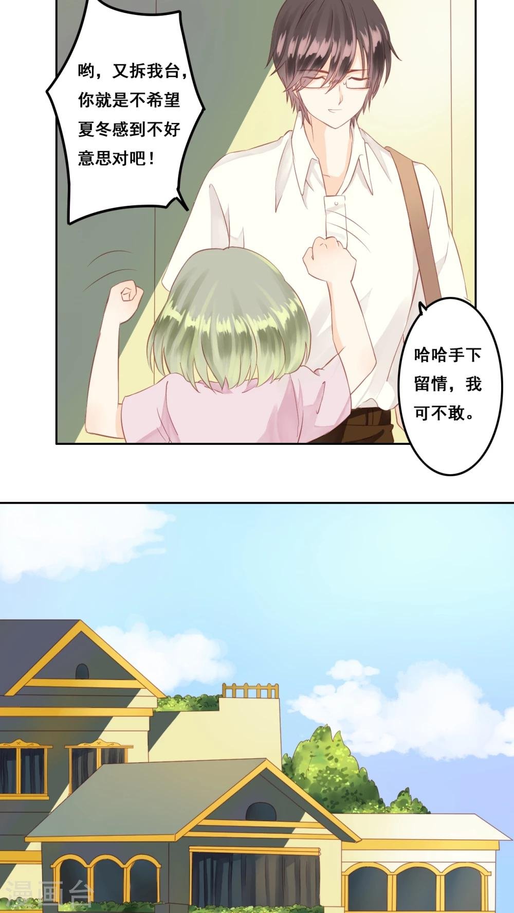 第5话 好朋友