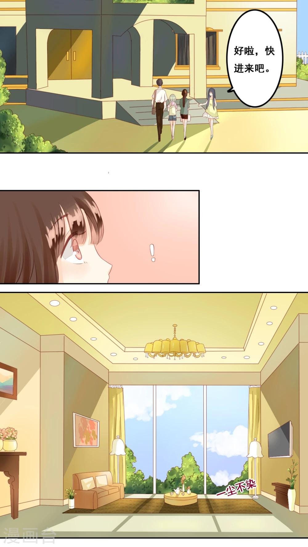 第5话 好朋友