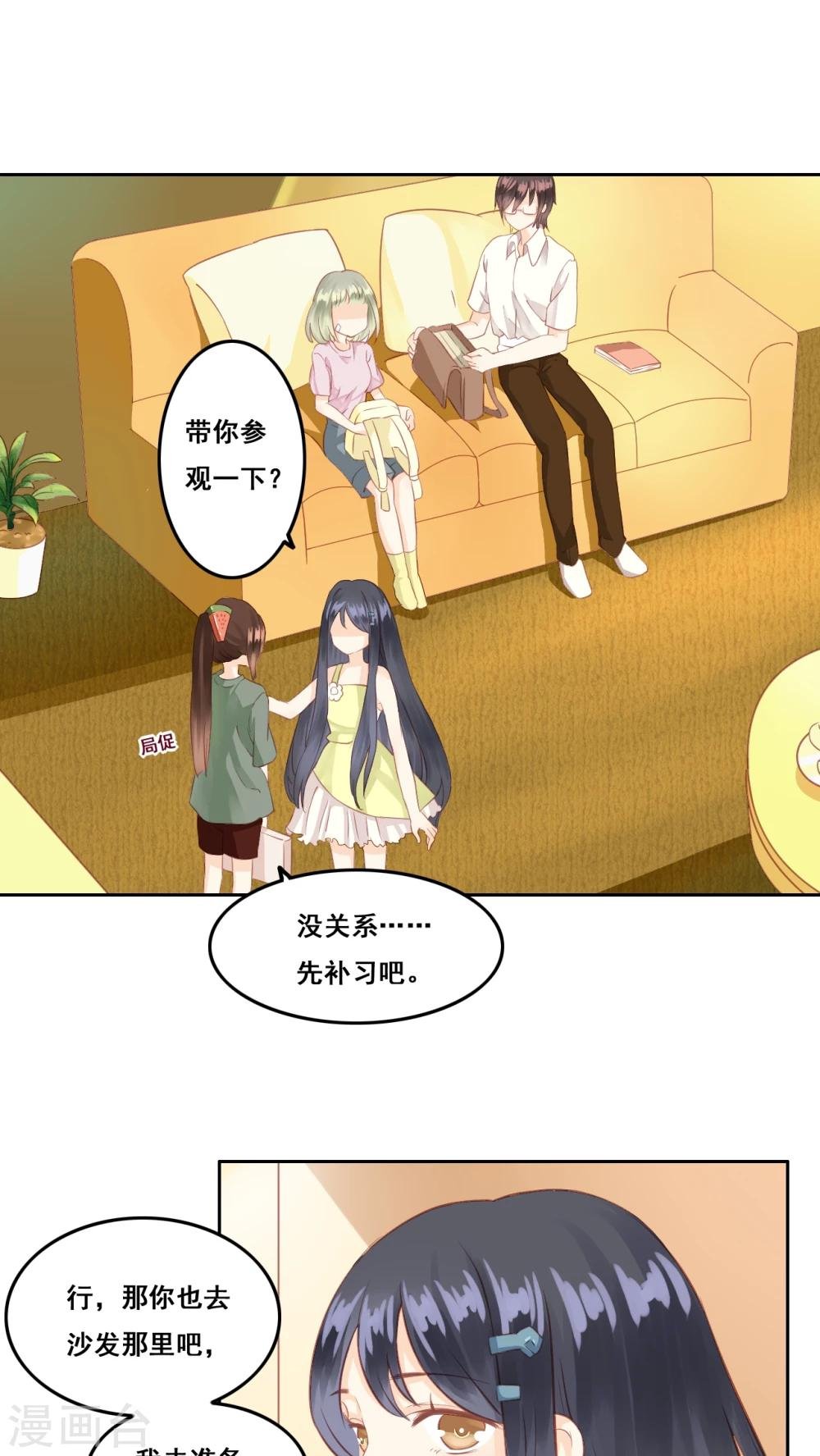 第5话 好朋友