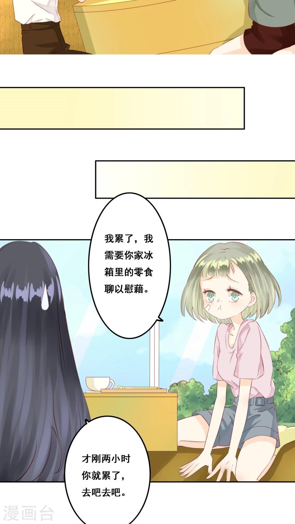 第5话 好朋友
