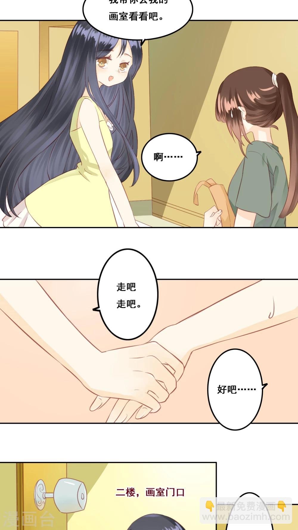 第5话 好朋友