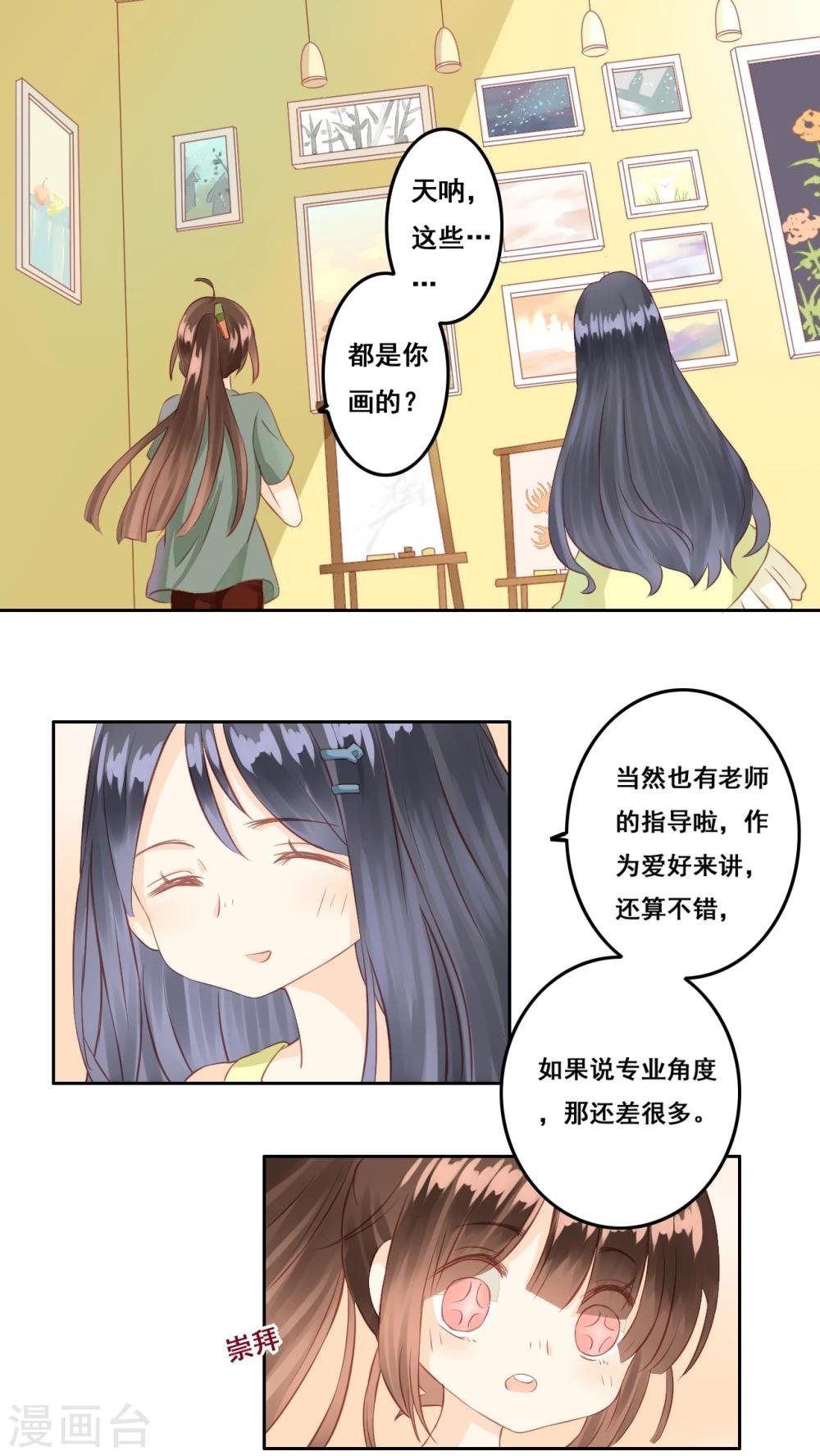 第5话 好朋友