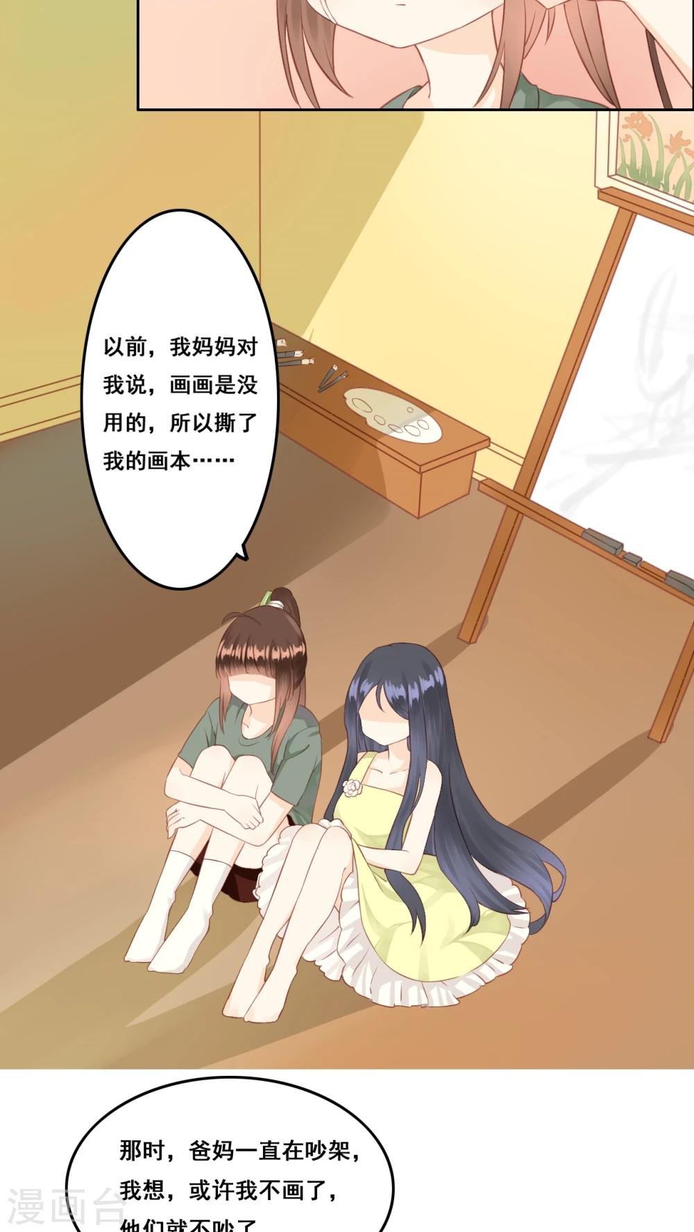 第5话 好朋友