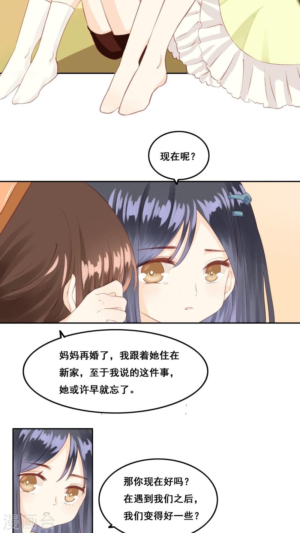 第5话 好朋友
