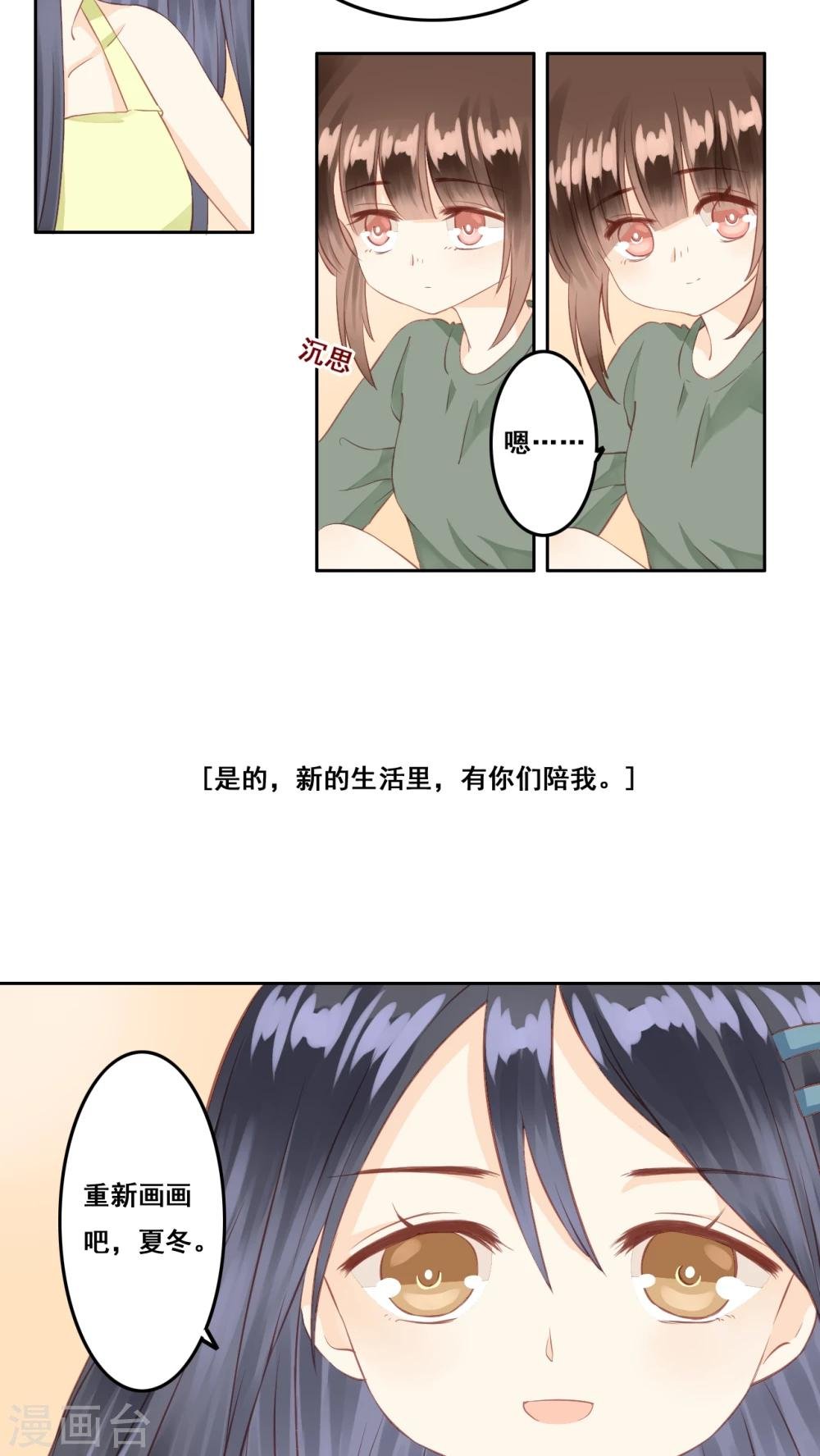 第5话 好朋友