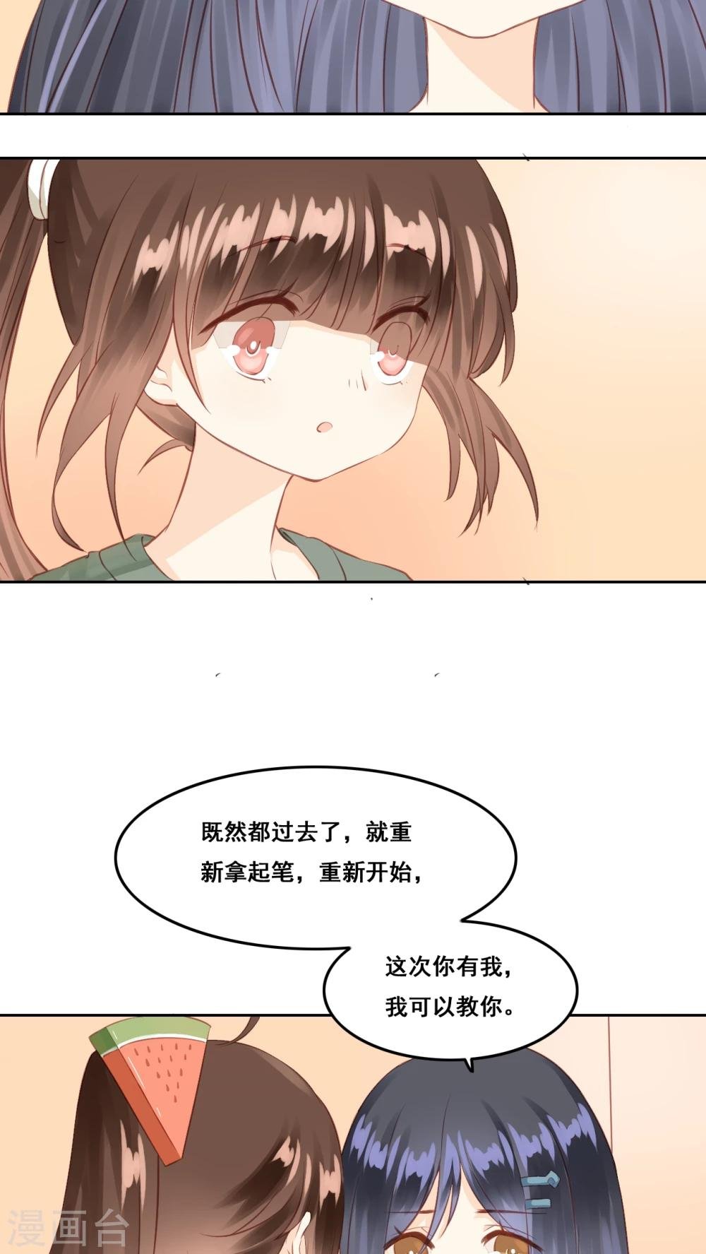 第5话 好朋友