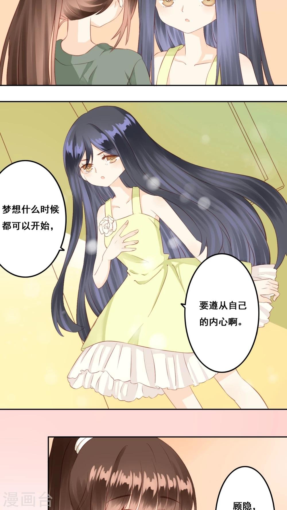 第5话 好朋友
