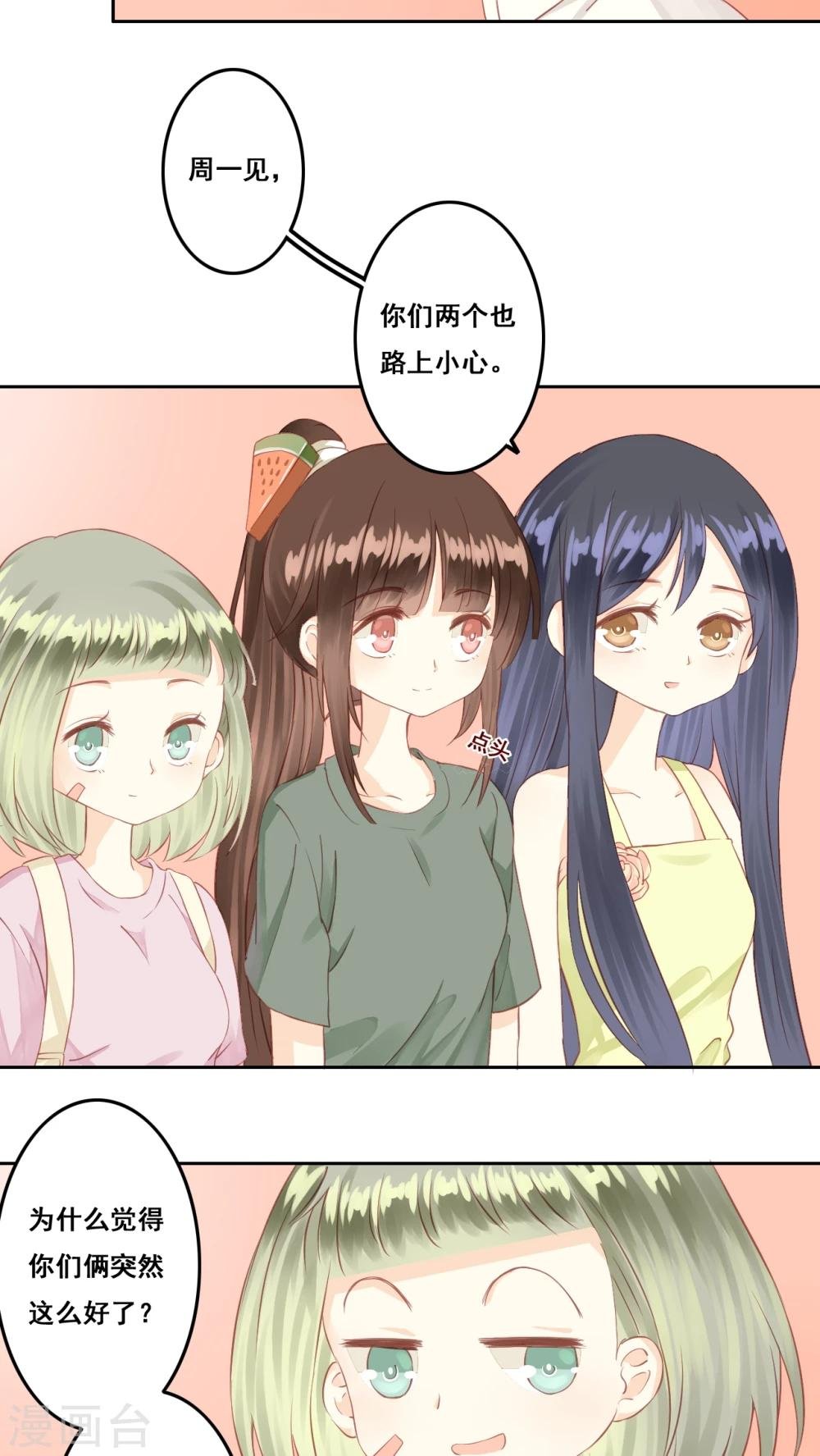 第5话 好朋友