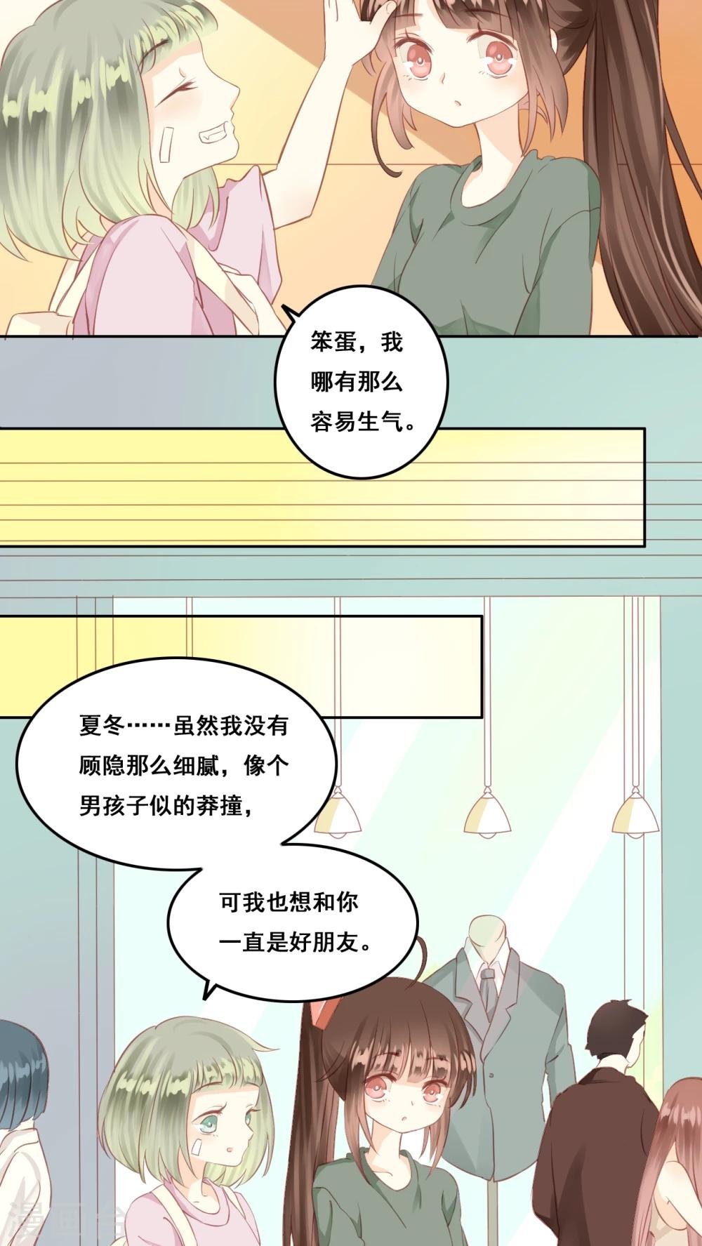 第5话 好朋友