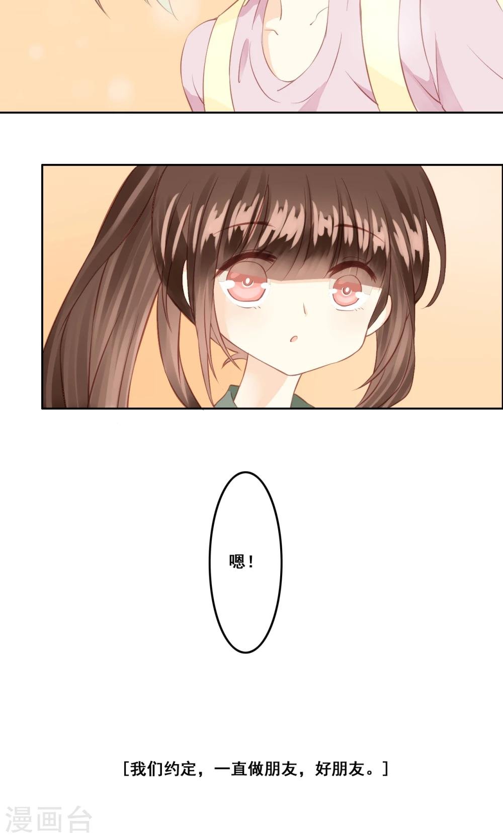 第5话 好朋友