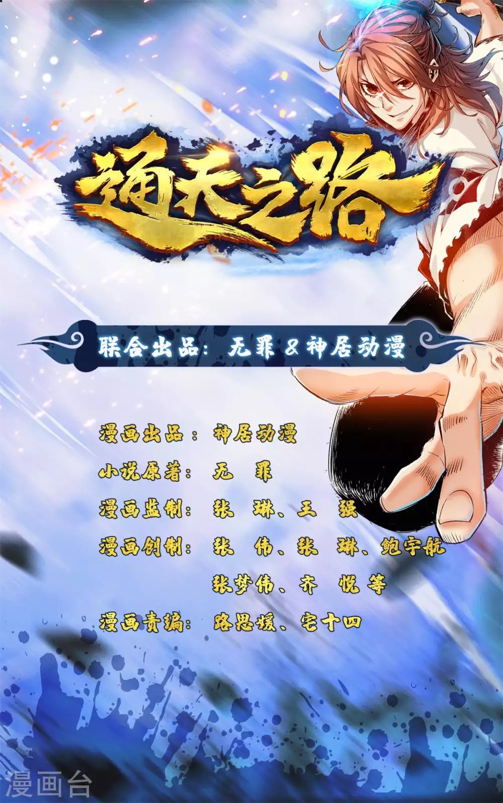 第38话