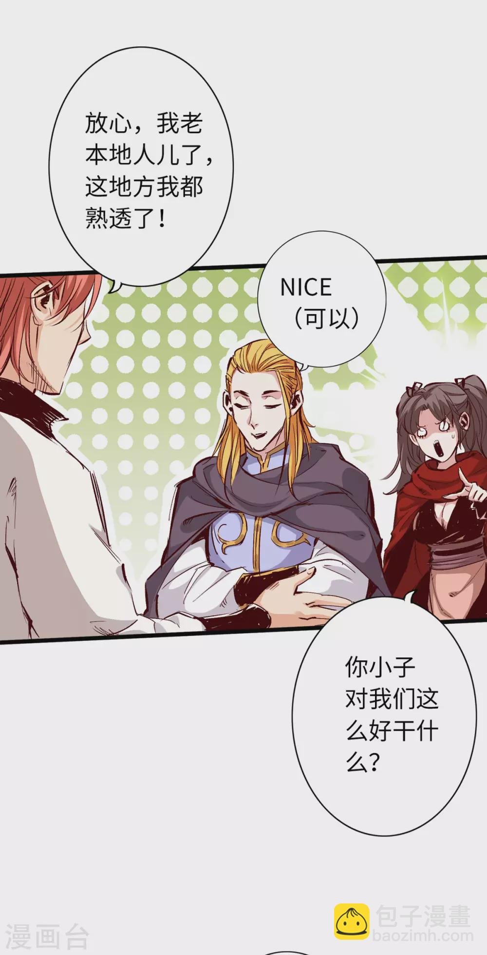 第38话