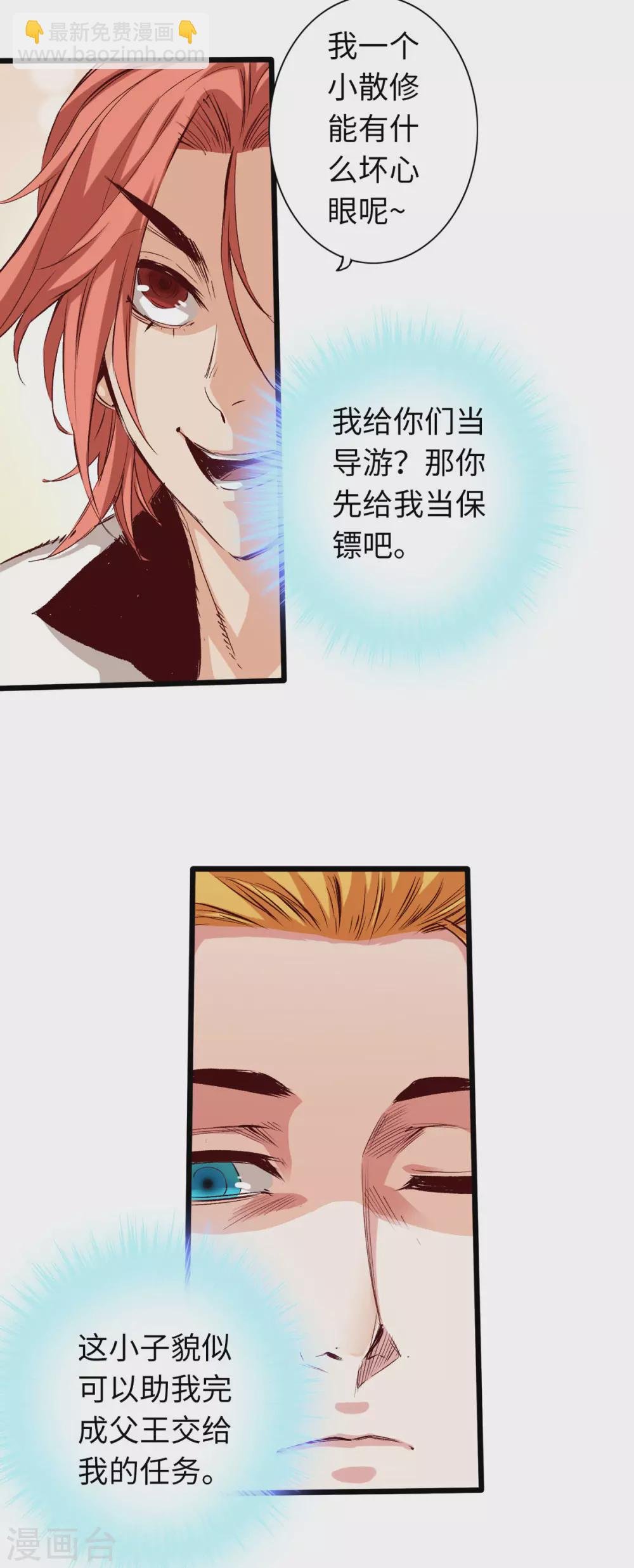 第38话