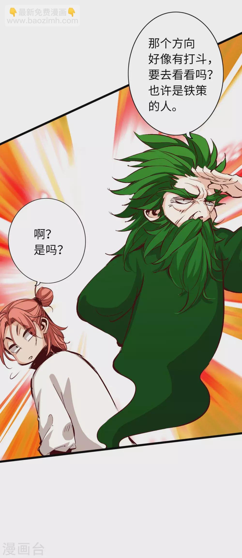 第38话