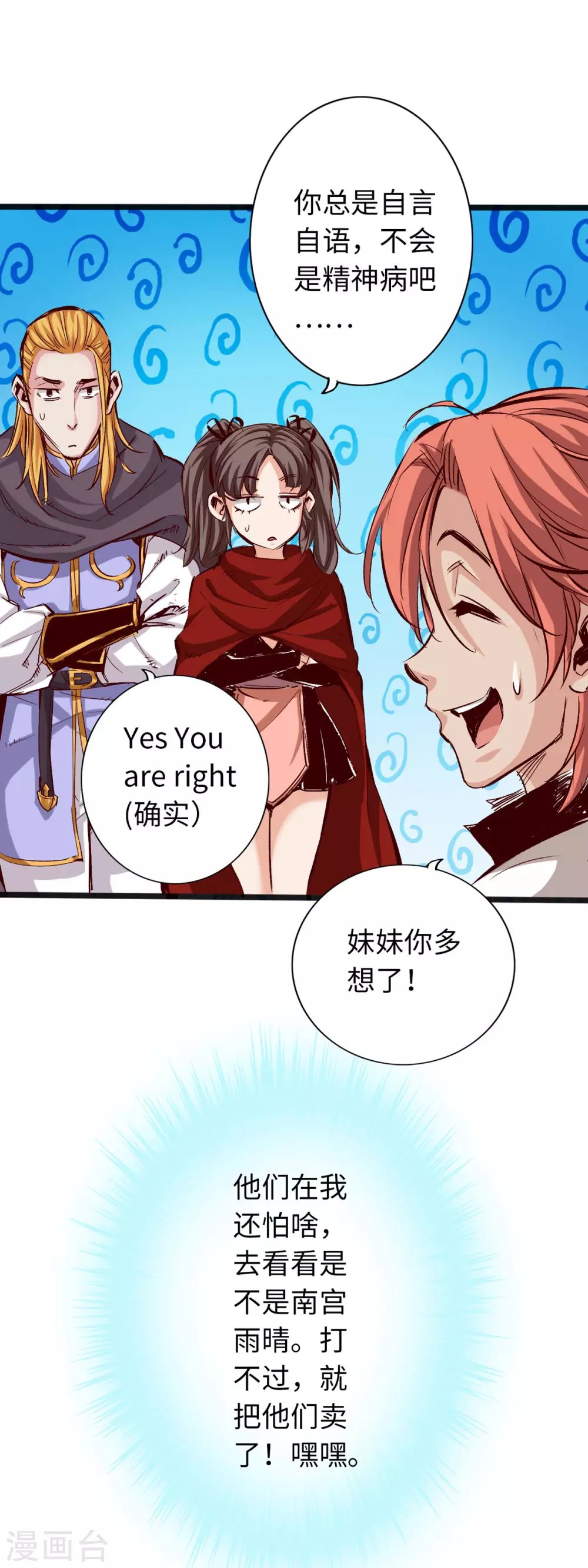 第38话