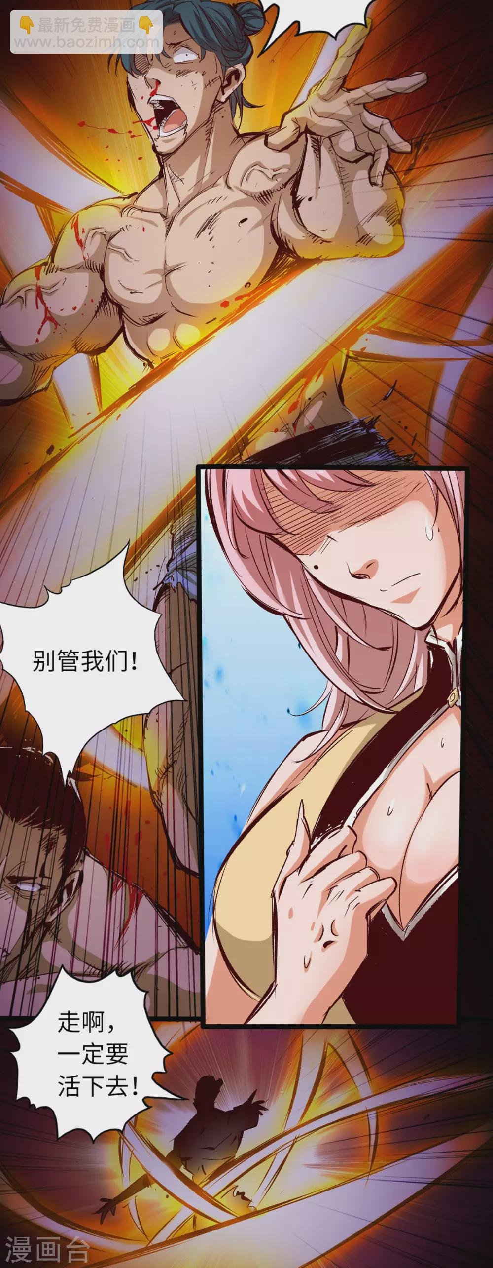 第38话