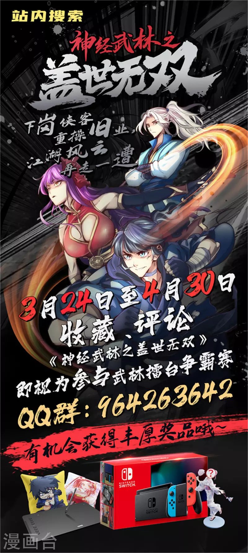 第59话