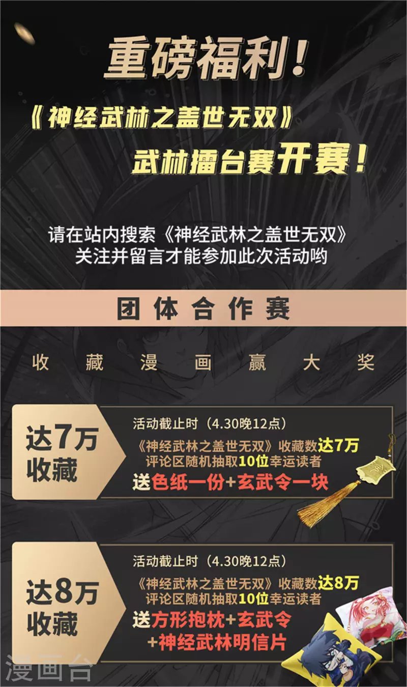 第59话