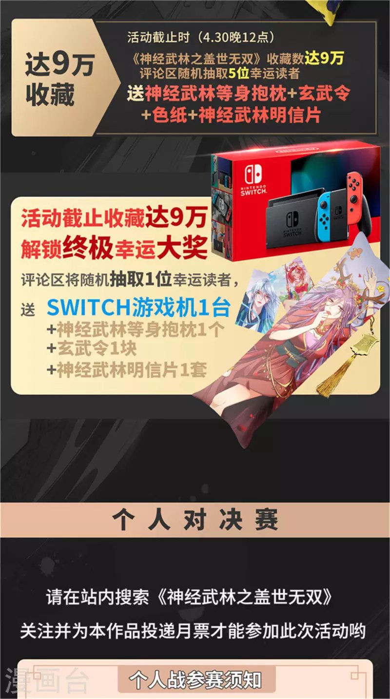 第59话