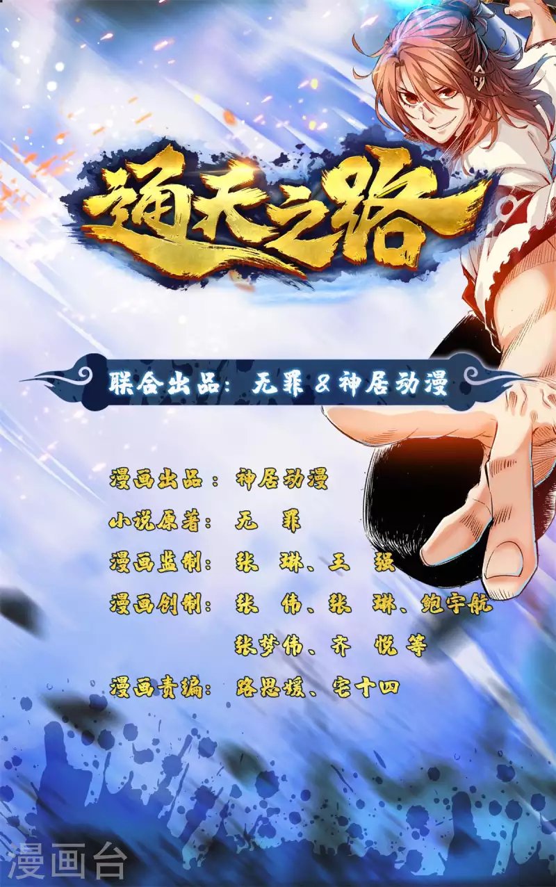 第76话