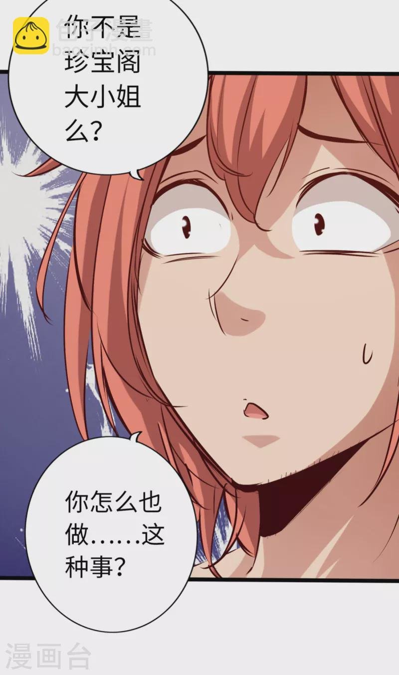 第76话