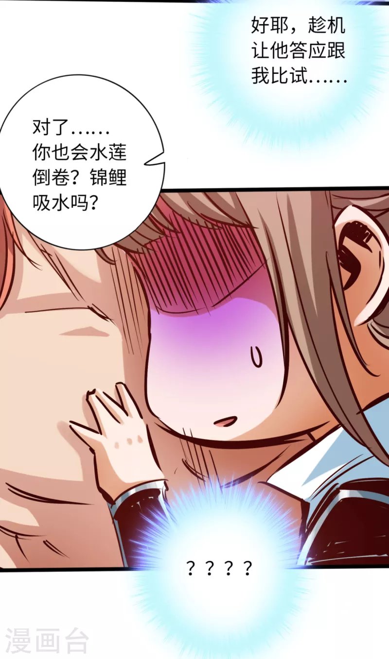 第76话