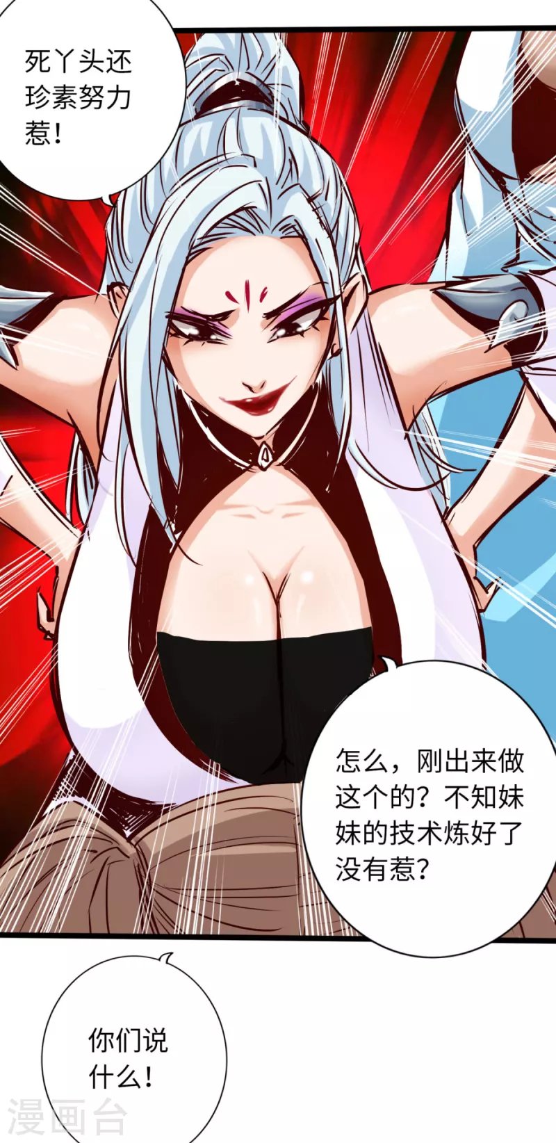第76话