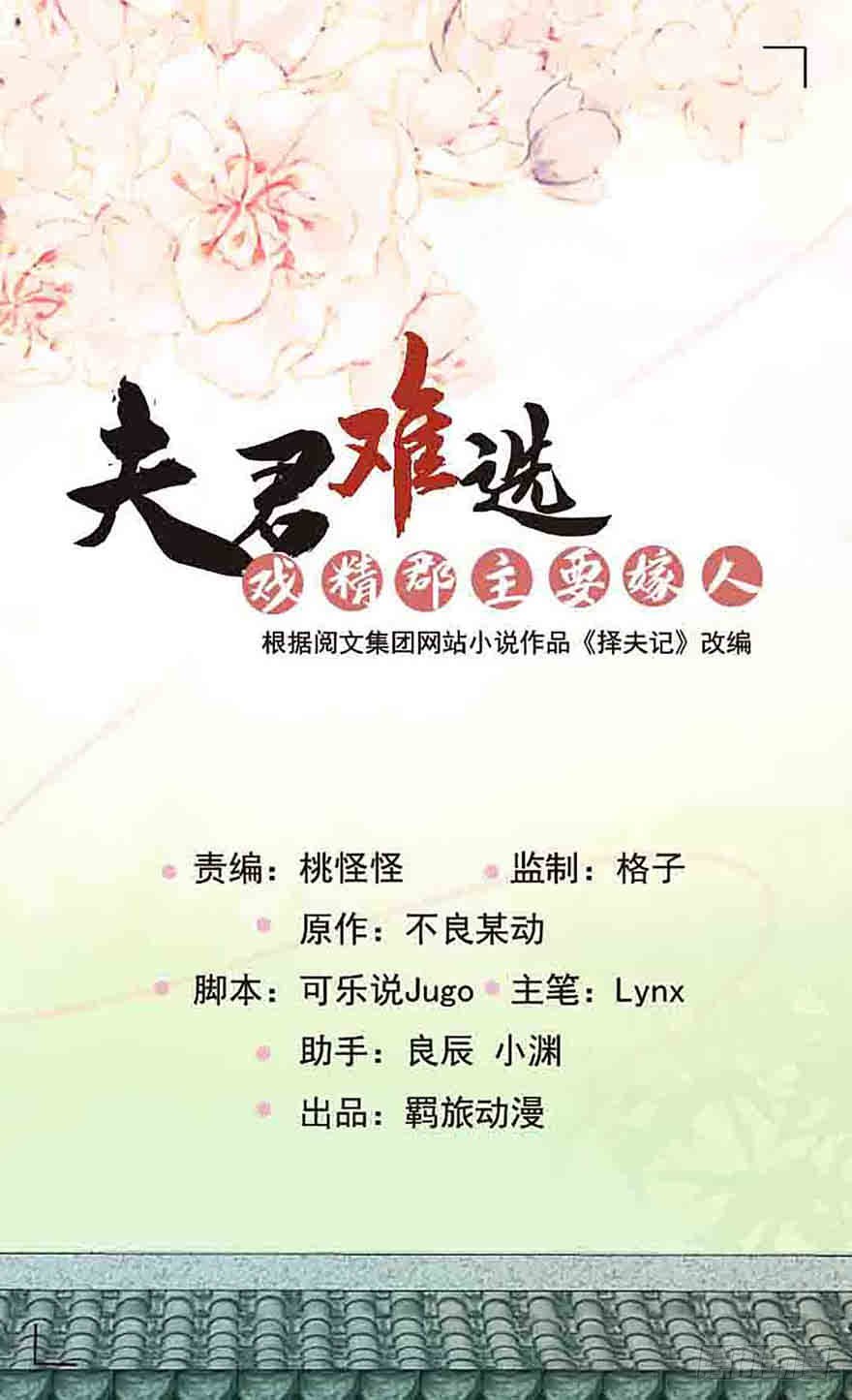 第15话 又见初恋